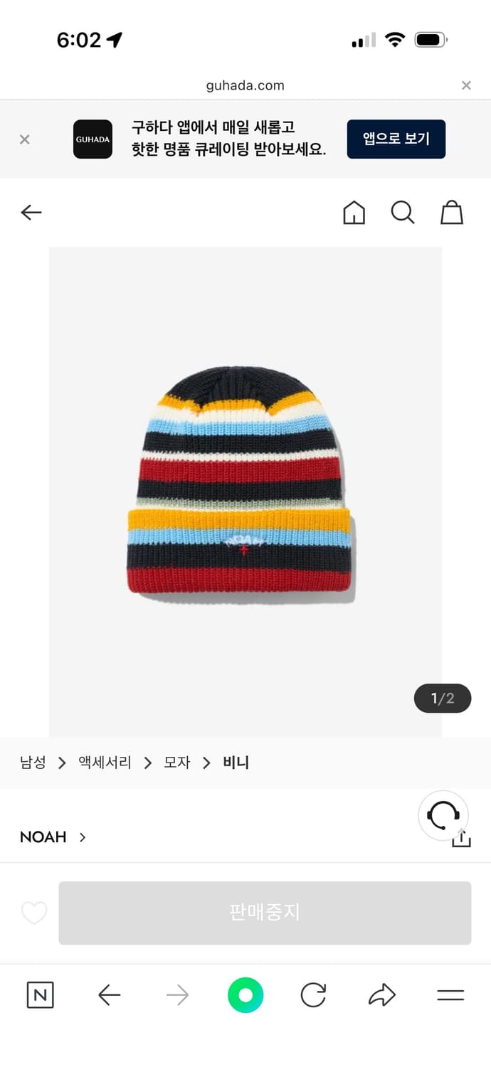 구매중) 노아 비니 멀티 상품이미지1