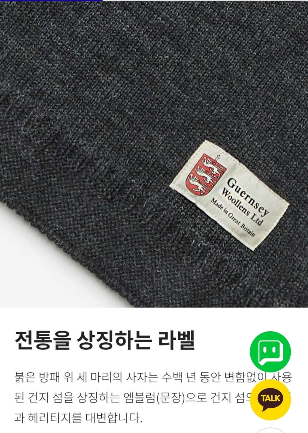 건지울른스 피셔맨 홀가먼트 스웨터 40 팝니다. 상품이미지7