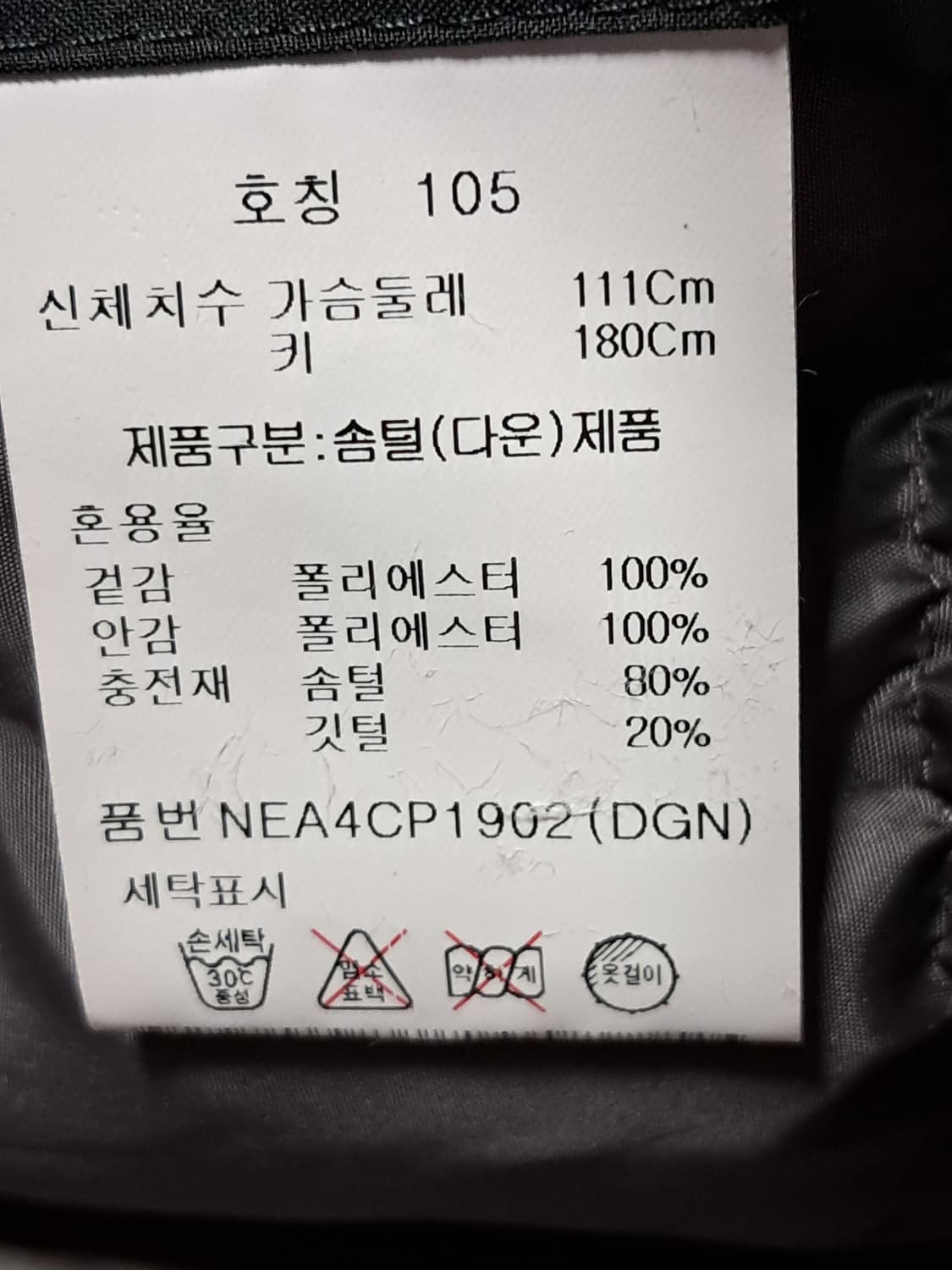EDITION 롱패딩 105 상품이미지9