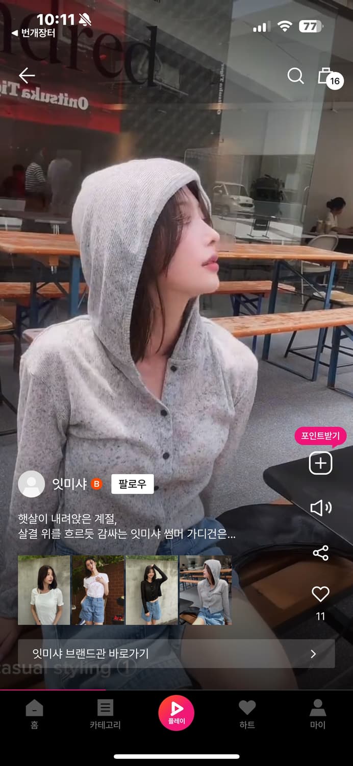 잇미샤 후드 저지 가디건 화이트, 그레이 66 상품이미지2