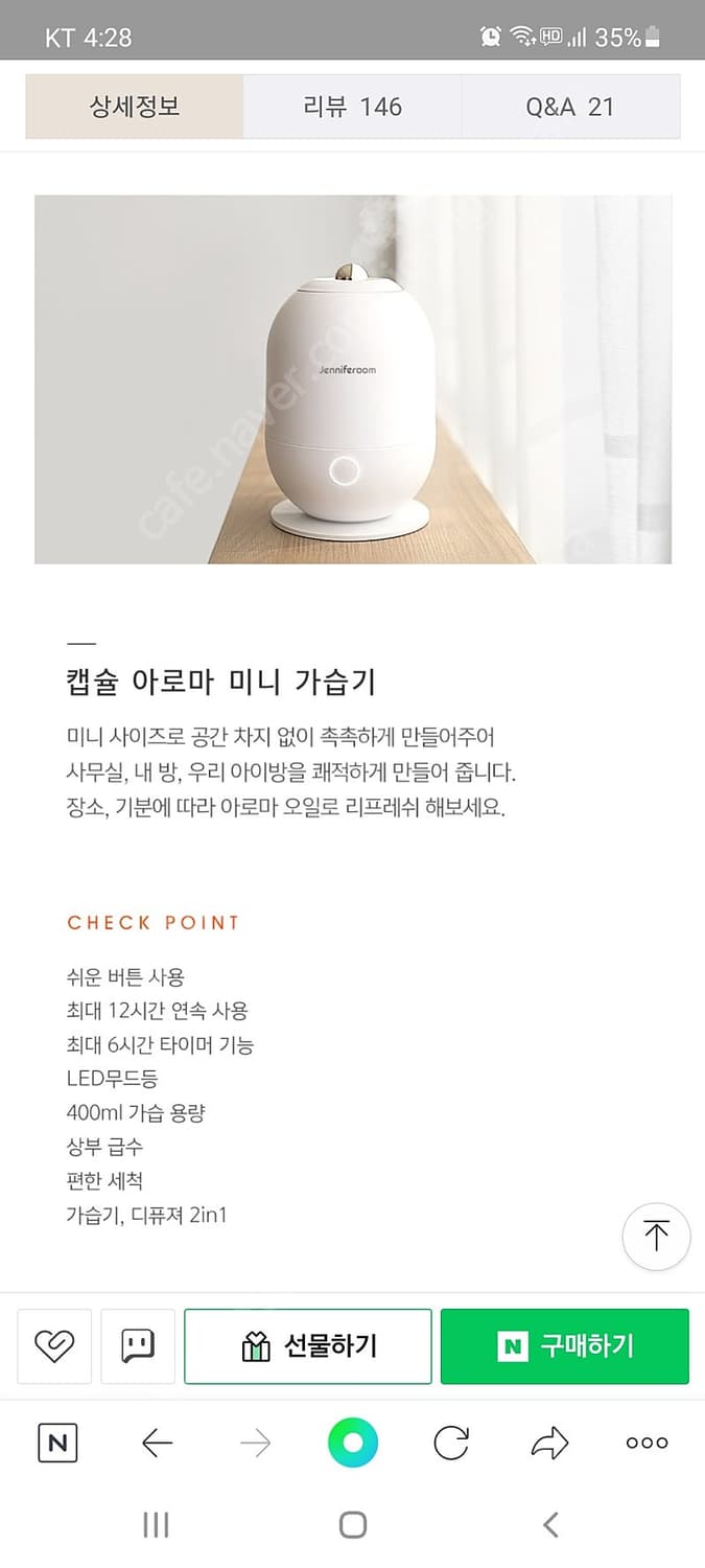 새상품) 제니퍼룸 아로마 가습기  상품이미지2