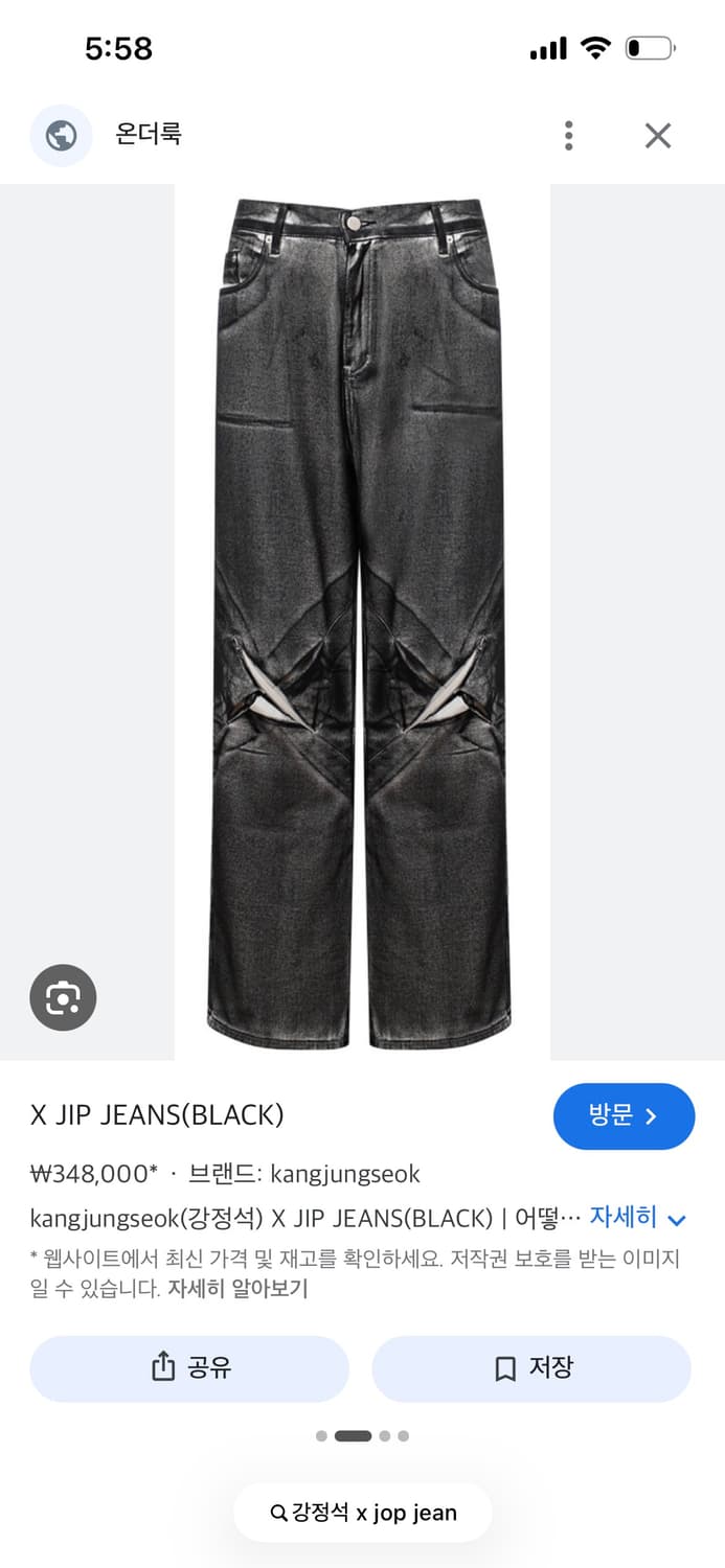 강정석 x jip jean 블랙 3 사이즈 상품이미지1