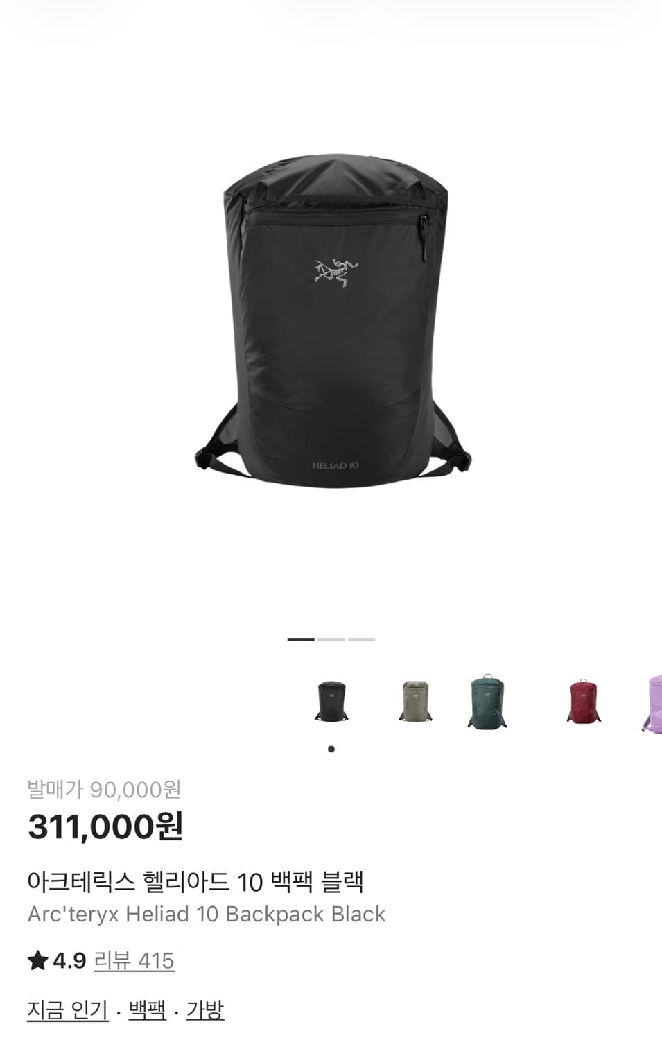 아크테릭스 백팩 상품이미지1