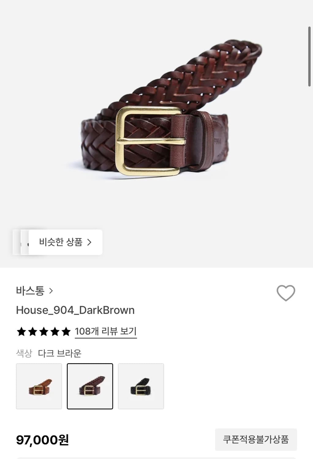 바스통 904 벨트 다크브라운 M   상품이미지1