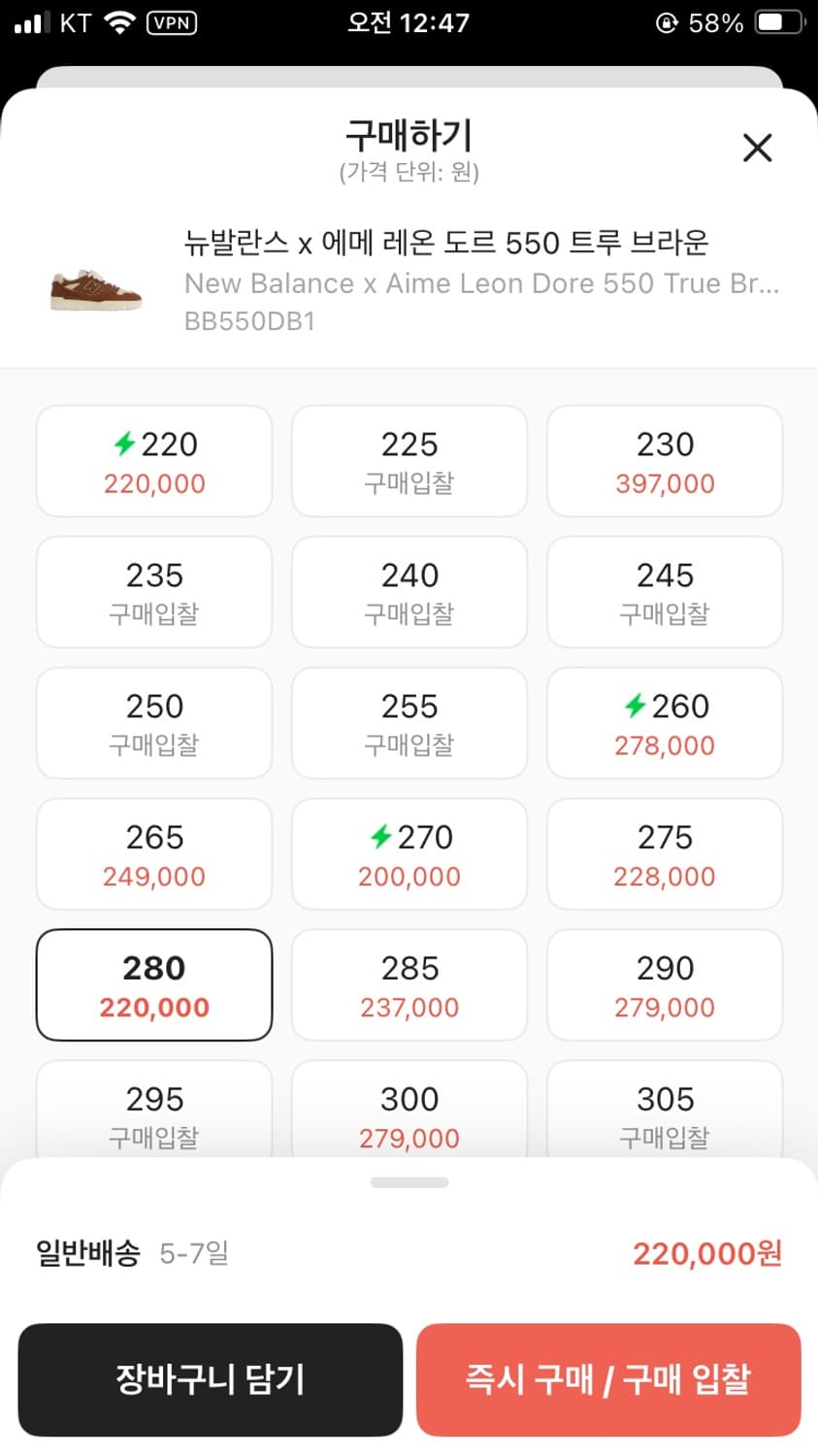 (280) 뉴발란스 에메레온도르 550 트루 브라운 상품이미지4