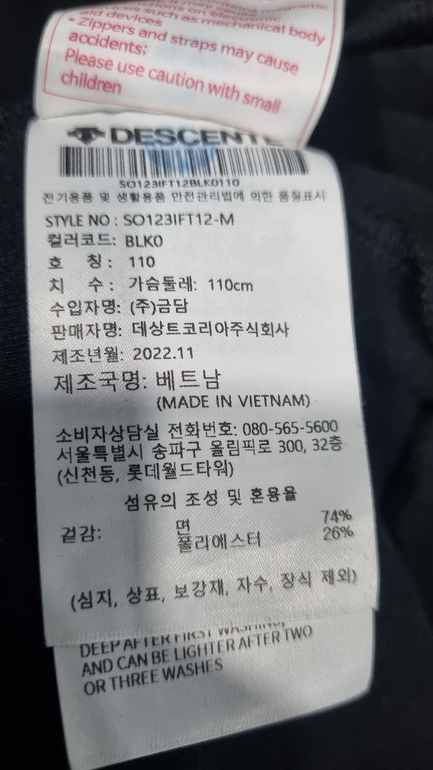 데상트 검정색 남성 110사이즈 후드집업 컨디션8/10 상품이미지5