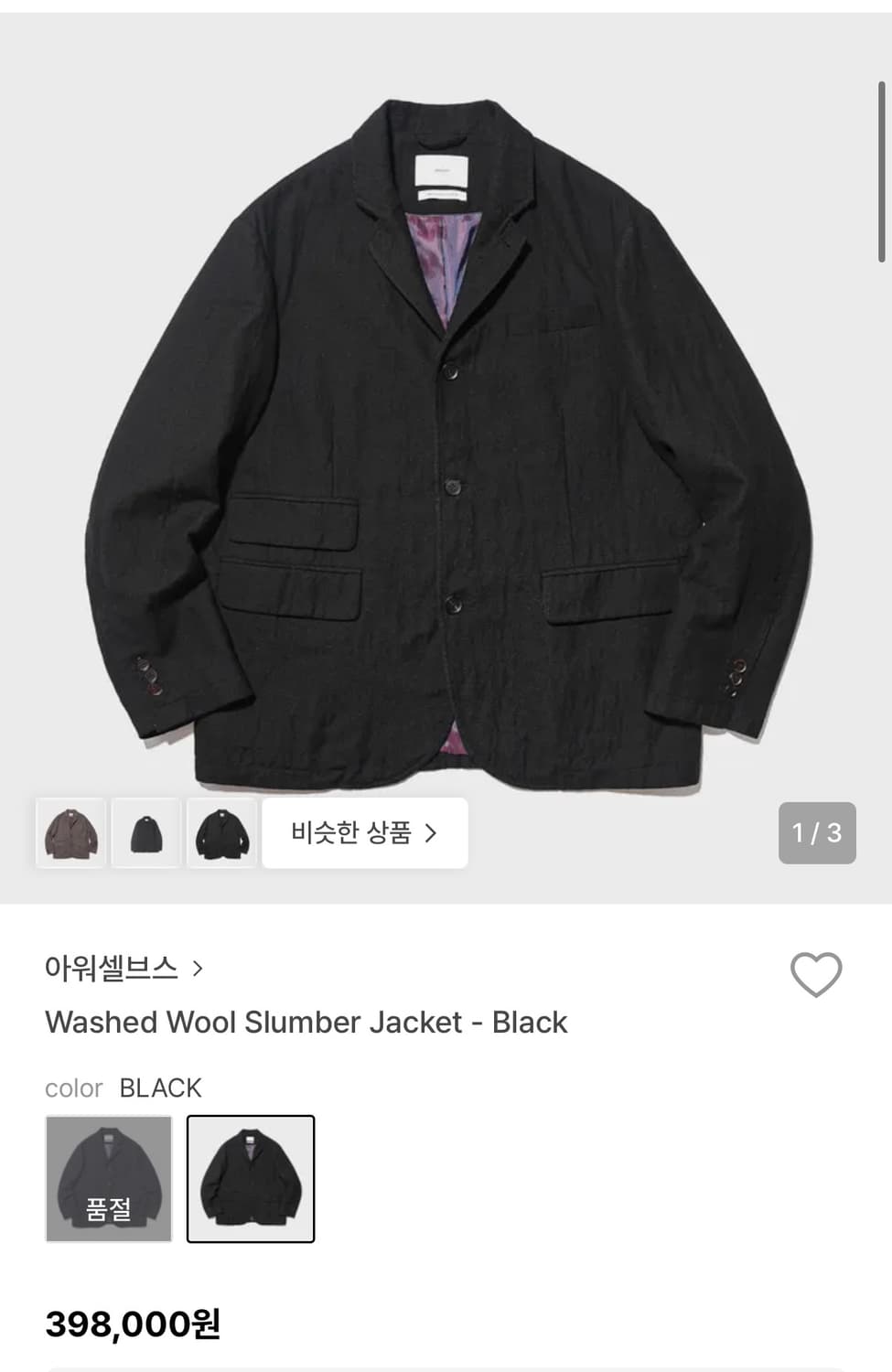 25fw 아워셀브스 슬럼버 셋업 즐랙 상품이미지1