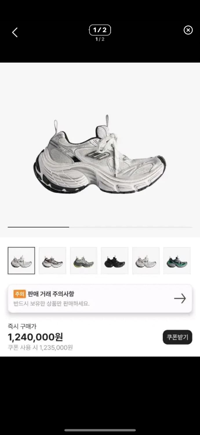 43/풀구성) 발렌시아가 10xl 스니커즈 커머셜 버전 상품이미지1