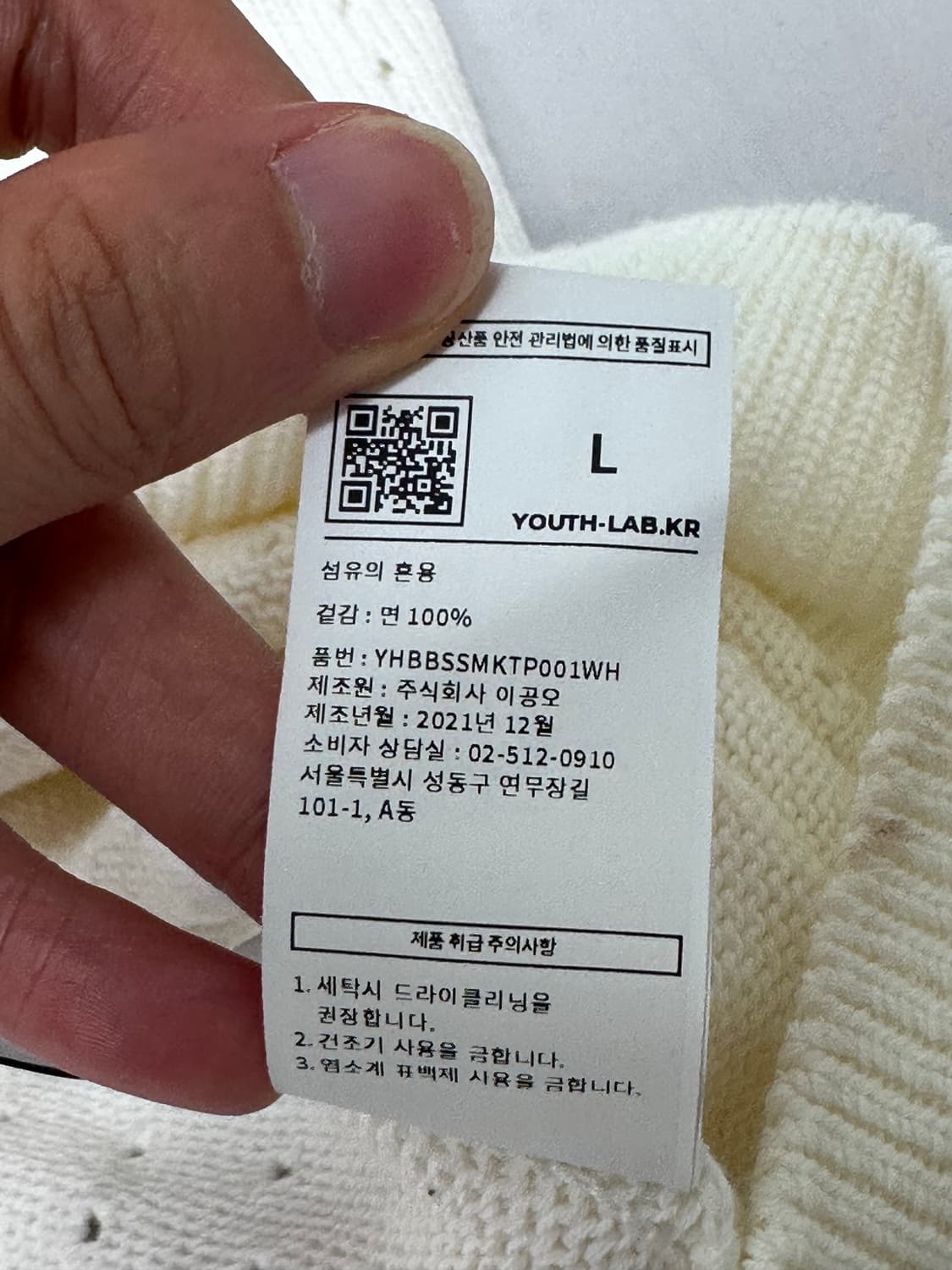 [L] 유스 pointelle 니트 화이트 상품이미지4