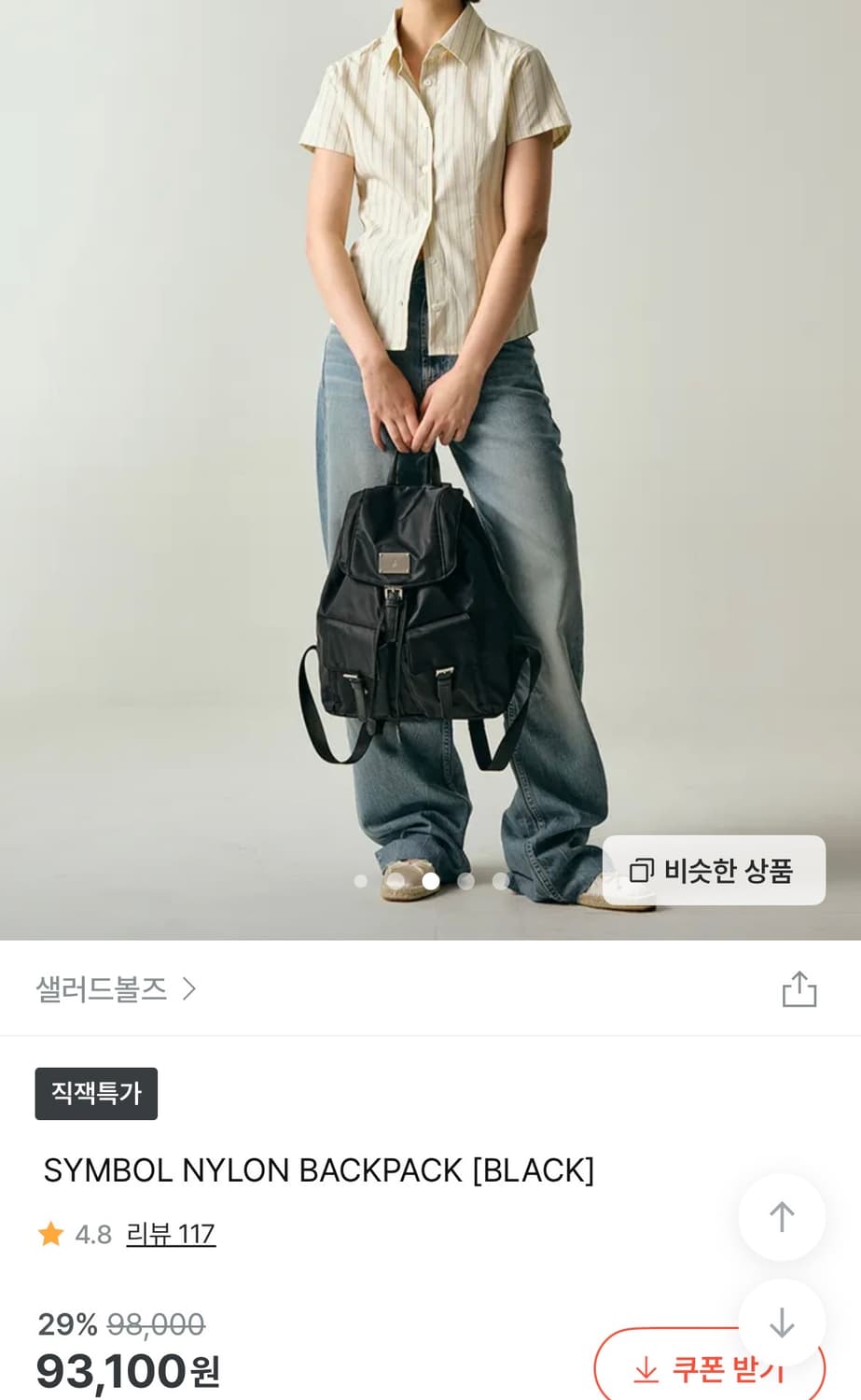 샐러드볼즈 심볼 나일론 백팩 블랙 상품이미지2