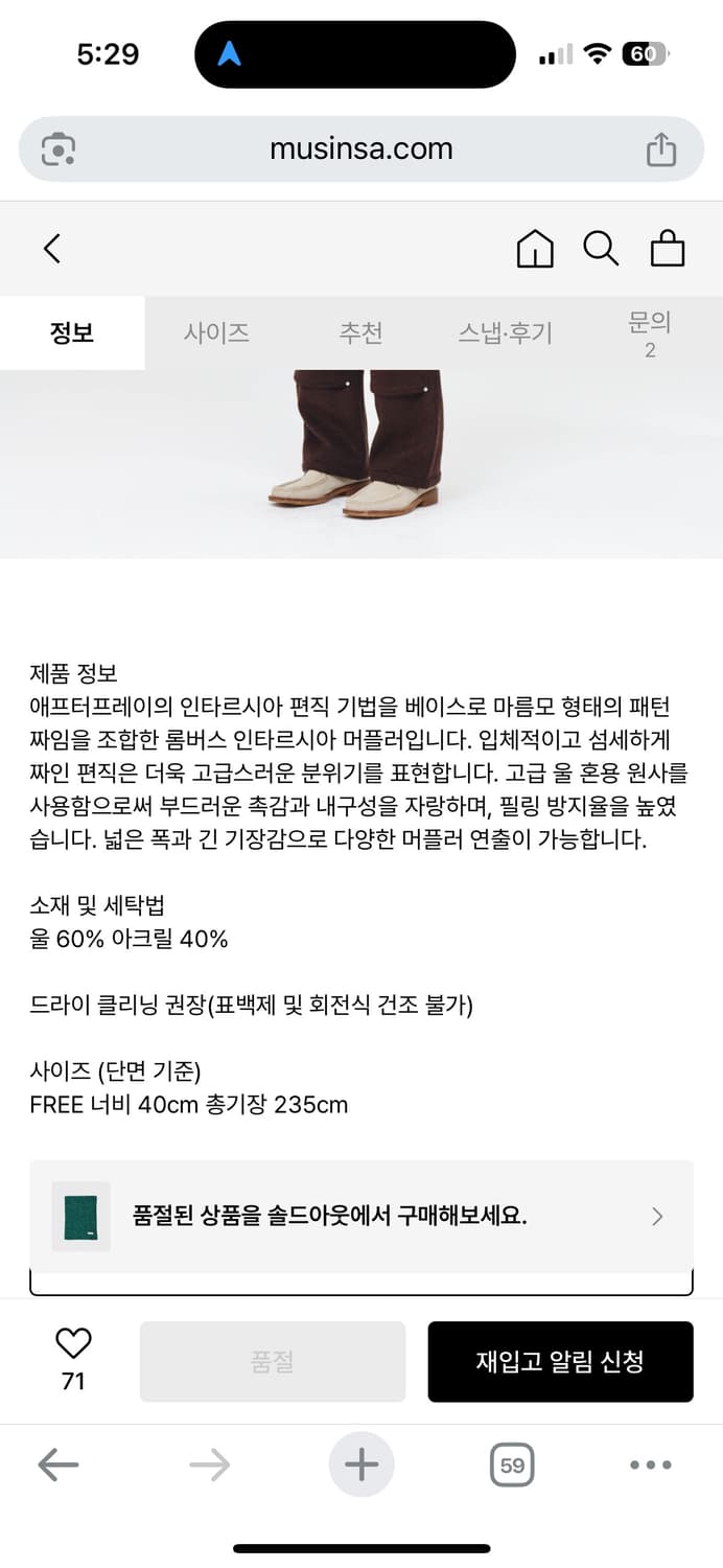 애프터프레이 머플러 상품이미지4