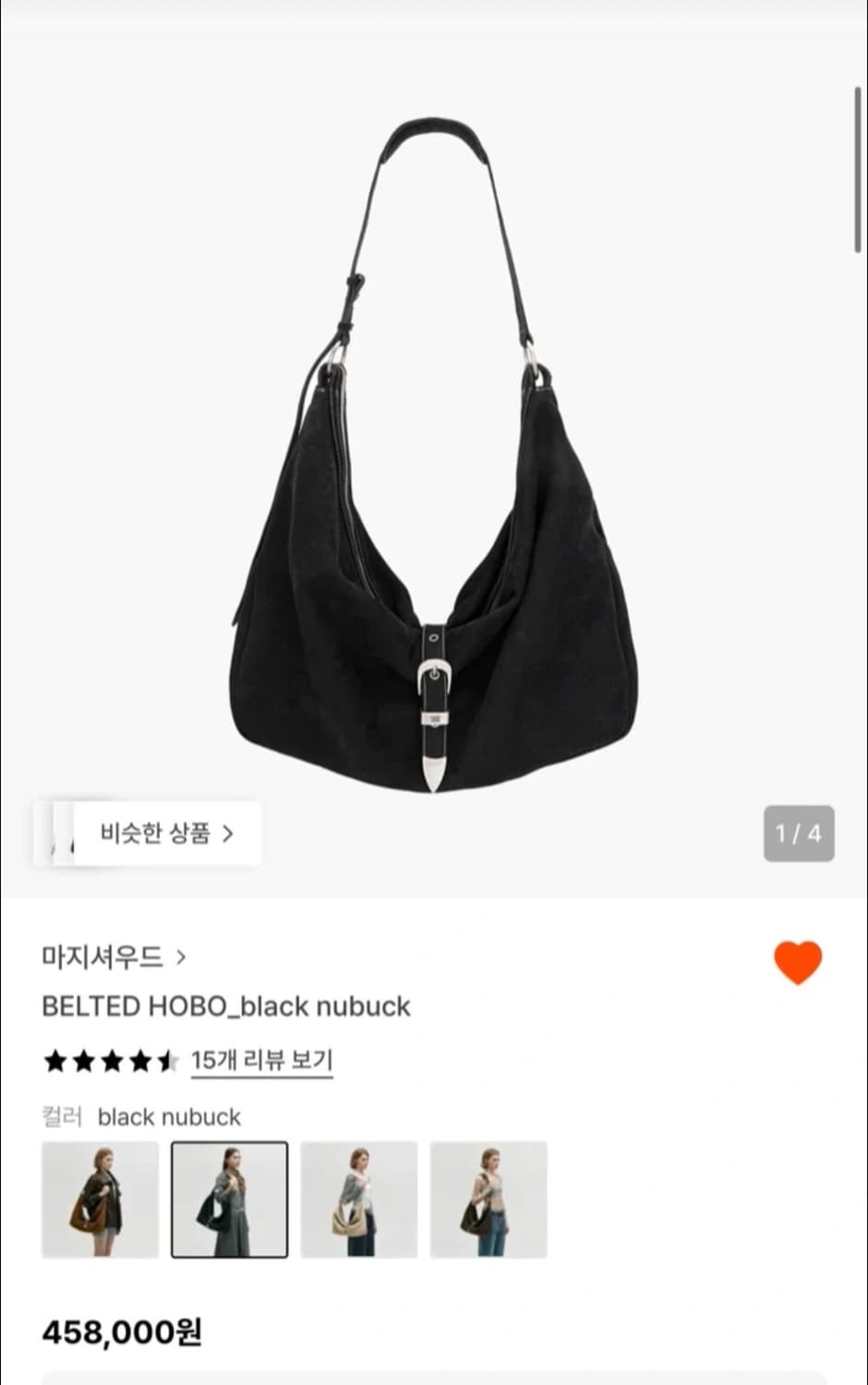 마지셔우드 벨티드 호보백 블랙 누벅 상품이미지1