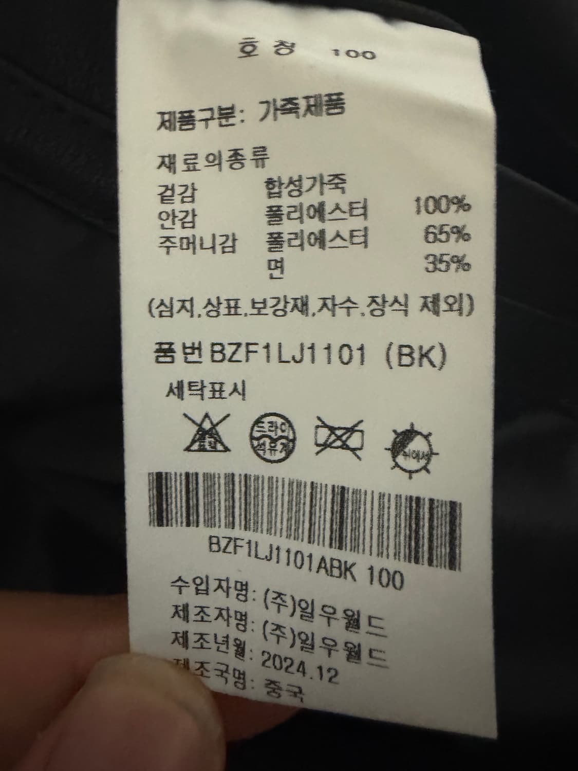 앤드지 트러커 레더자켓 상품이미지4