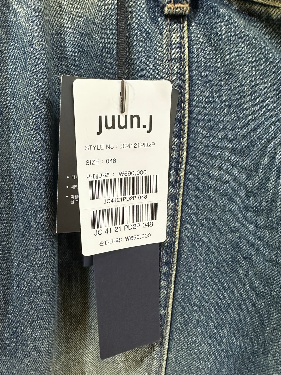 준지 후라쉬 데님팬츠 48 상품이미지4