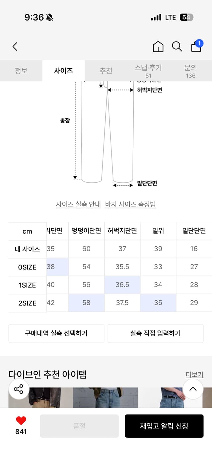 다이브인 데님팬츠 상품이미지4
