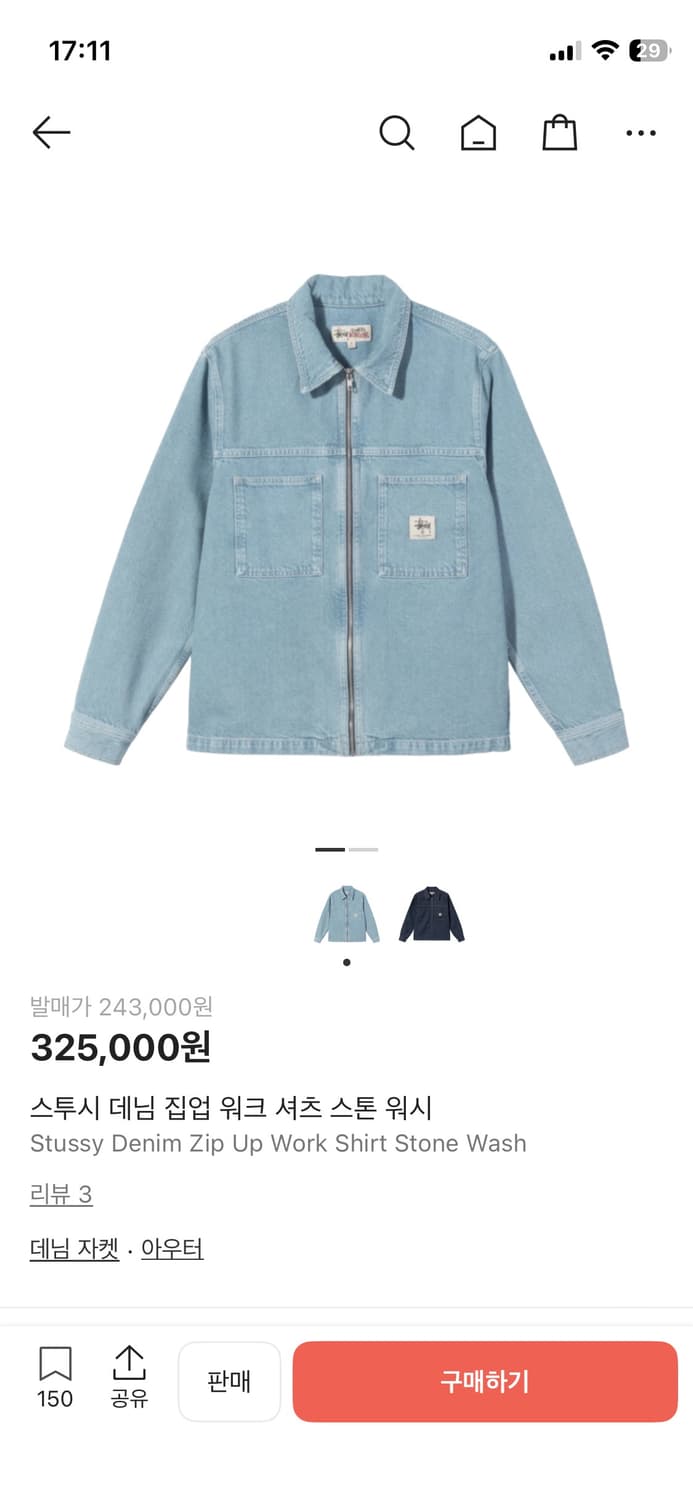 스투시 데님 자켓 상품이미지5