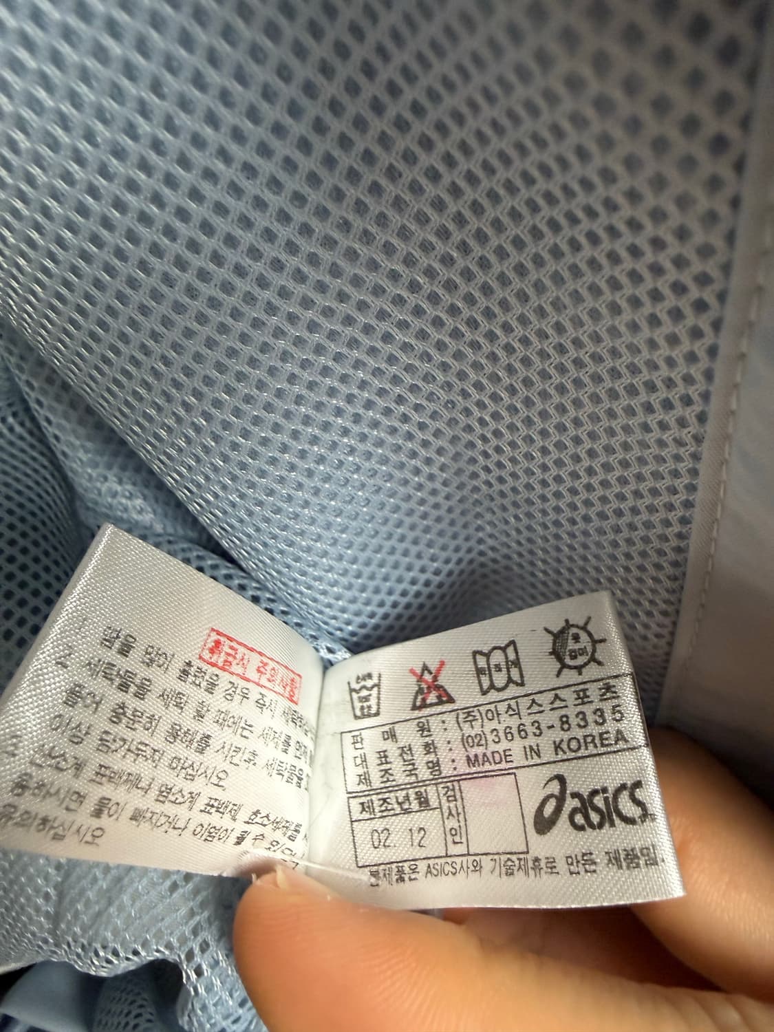 아식스 스카이블루 바람막이(한국발매 상품! 상품이미지3