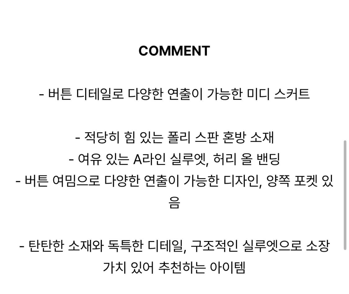 플립 버튼 미디 스커트 블랙  상품이미지6