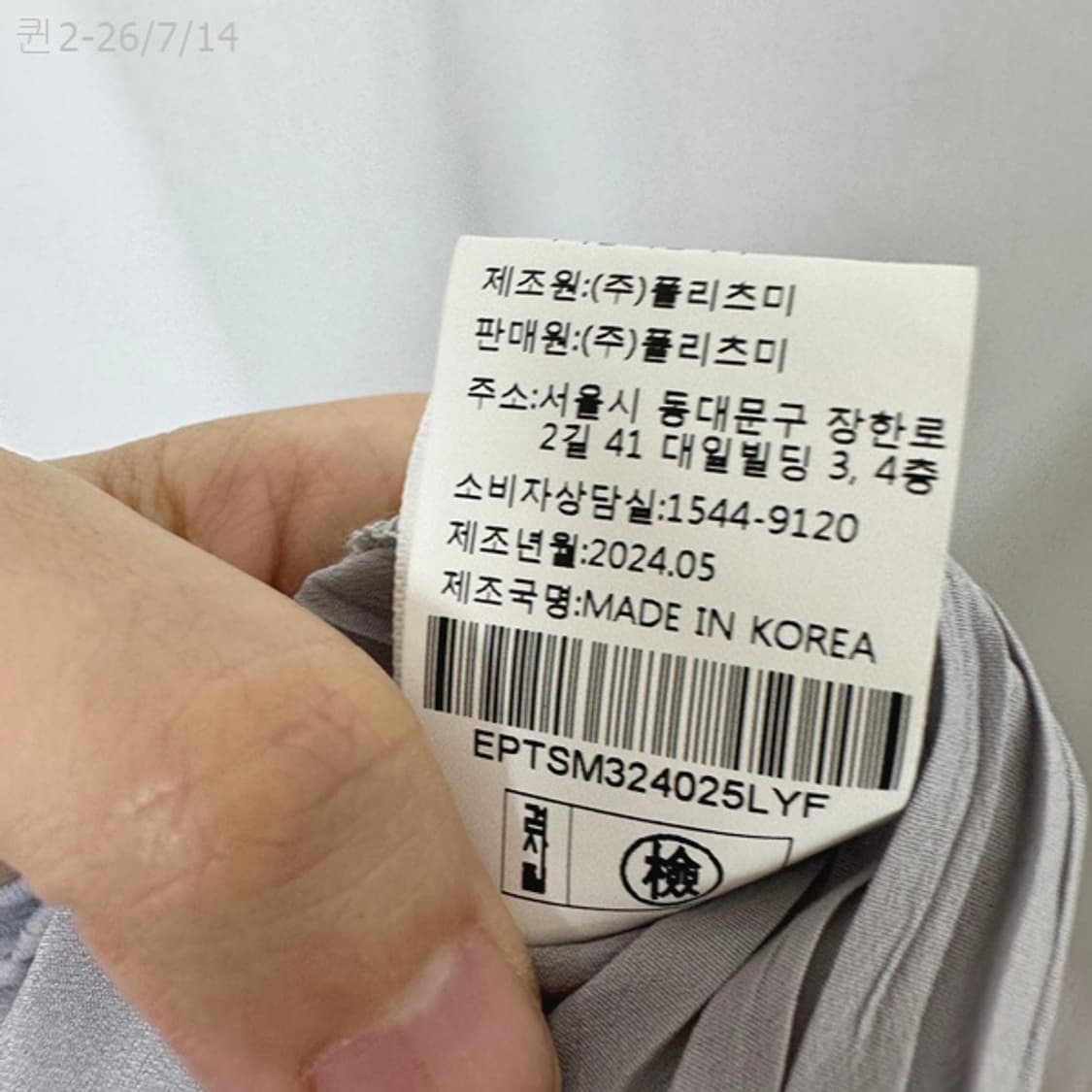 플리츠미 여자 주름 스판 티셔츠 FREE 상품이미지9