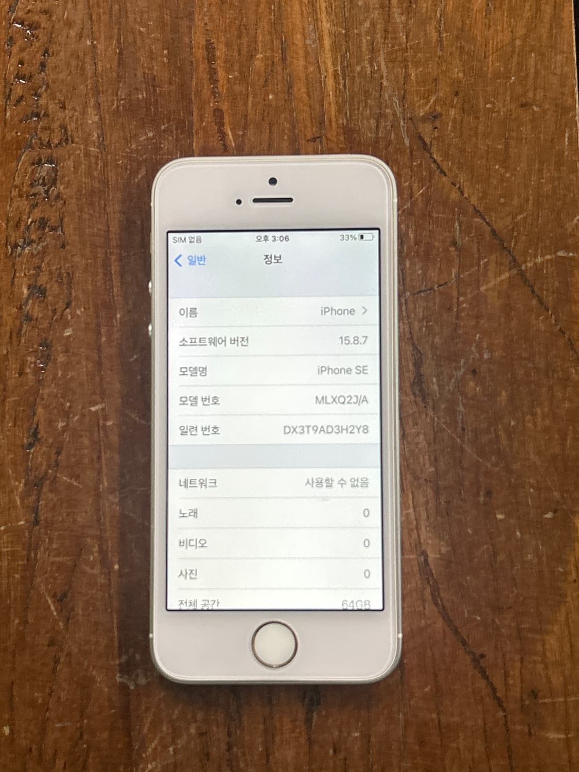 아이폰 se1 64GB 팔아요 상품이미지2