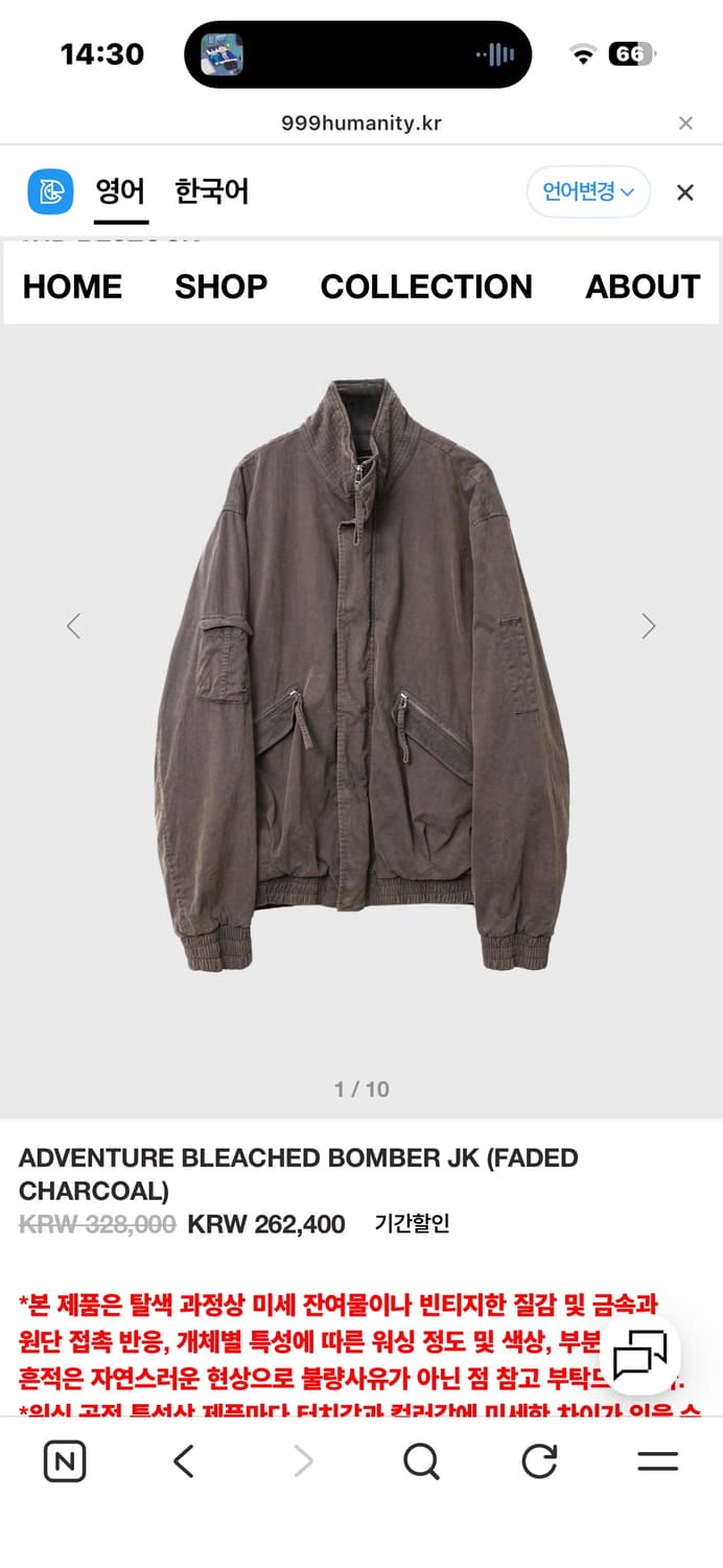 999휴머니티 어드벤쳐 봄버 자켓 차콜 [2] 상품이미지2