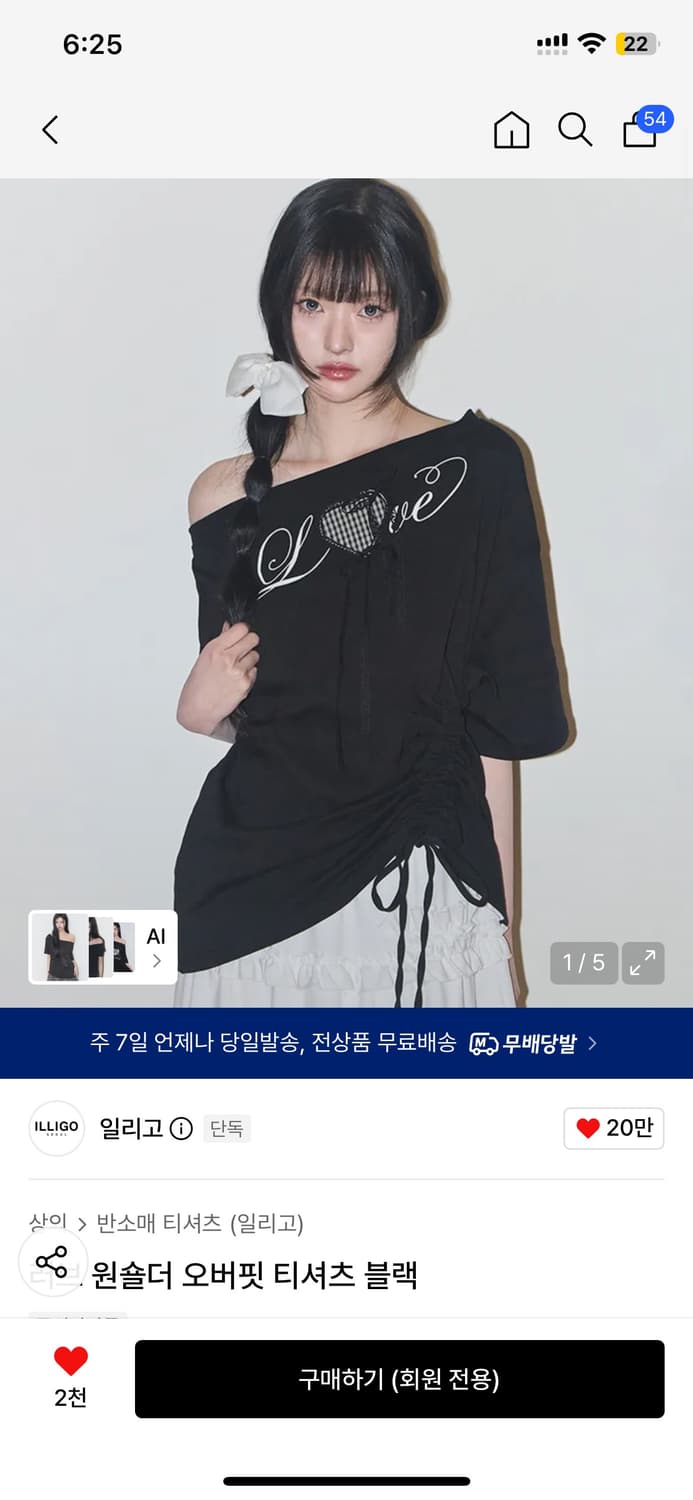 일리고 원숄더티 새상품 상품이미지1