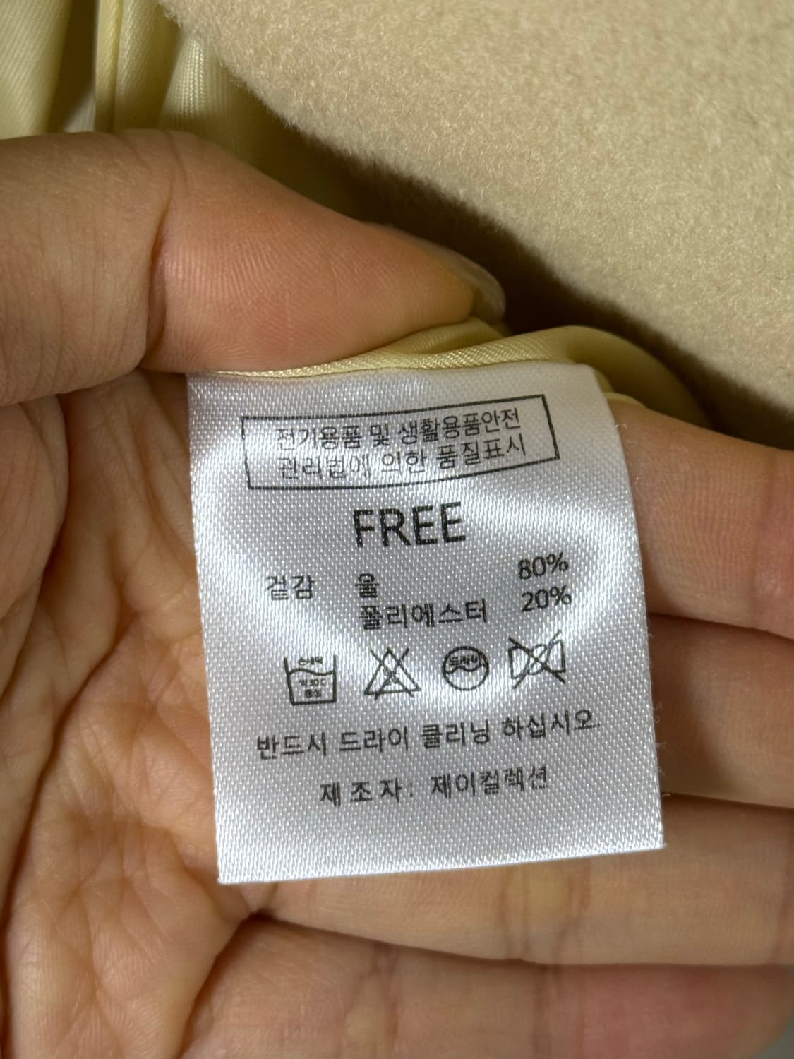 울 혼방 아이보리 숏 자켓 상품이미지6