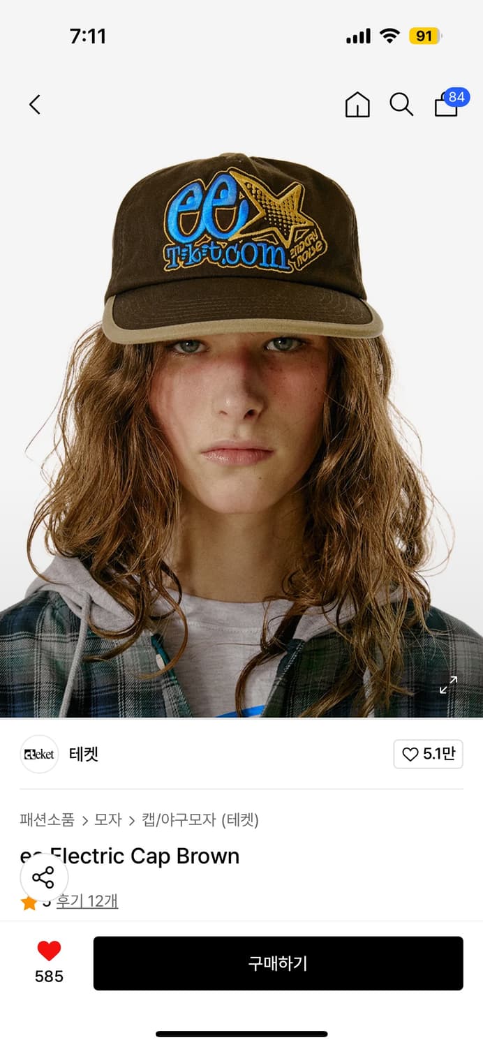 테켓 캡모자 브라운 상품이미지1