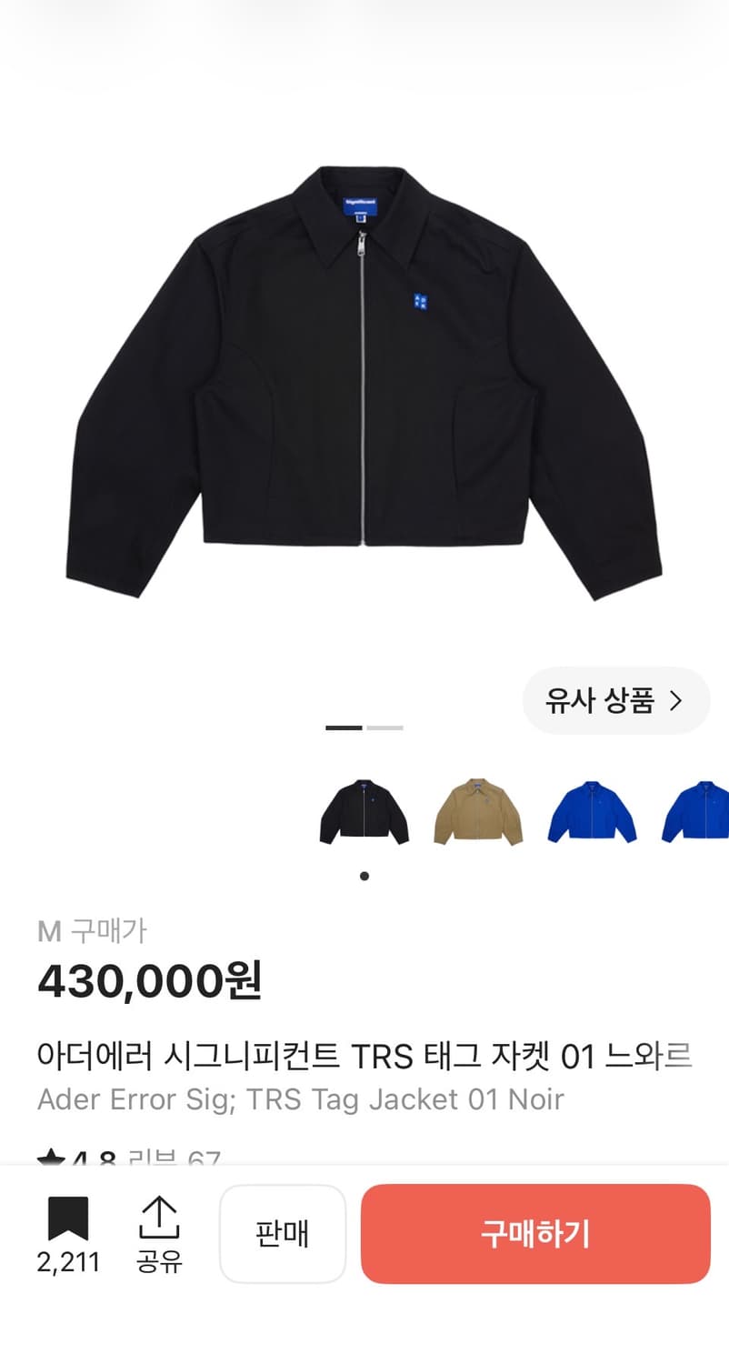 구함) 아더에러 시그니피컨트 TRS 태그 자켓 01 느와르M 상품이미지1