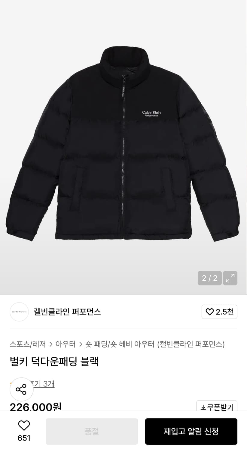 (우먼) 캘빈클라인 퍼포먼스 벌키 덕다운 패딩 블랙 (L) 상품이미지1