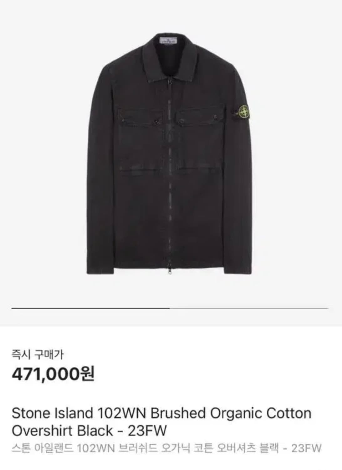 스톤아일랜드 오버셔츠 상품이미지1