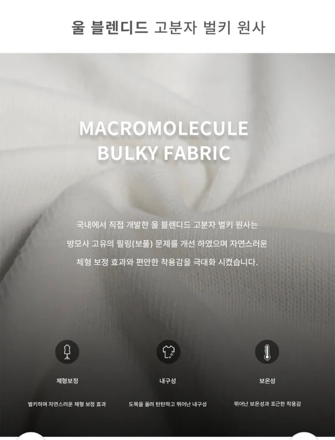 (새상품)(L) 드로우핏 하찌 벌키 터틀넥 니트 [L.GREY] 판매 상품이미지2