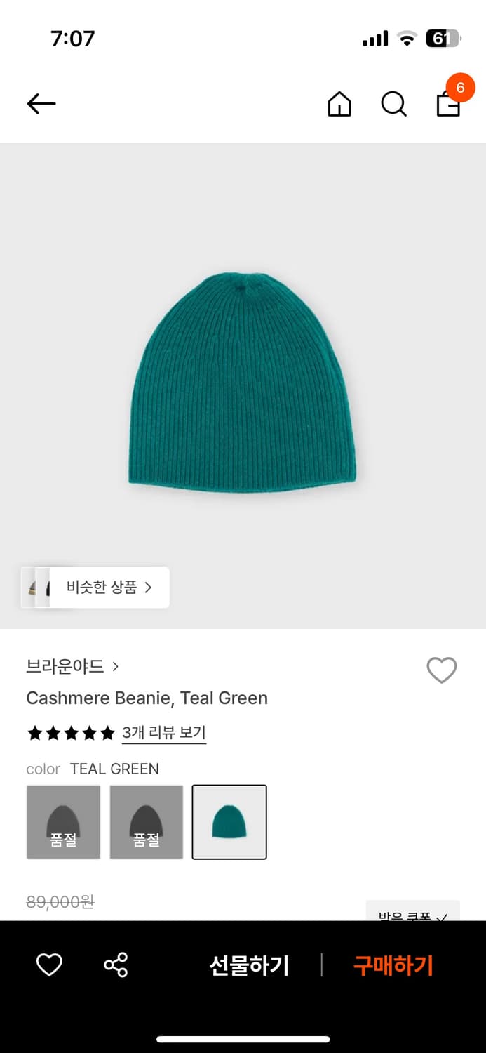 [브라운야드] 캐시미어 비니_ Teal Green 컬러 상품이미지1