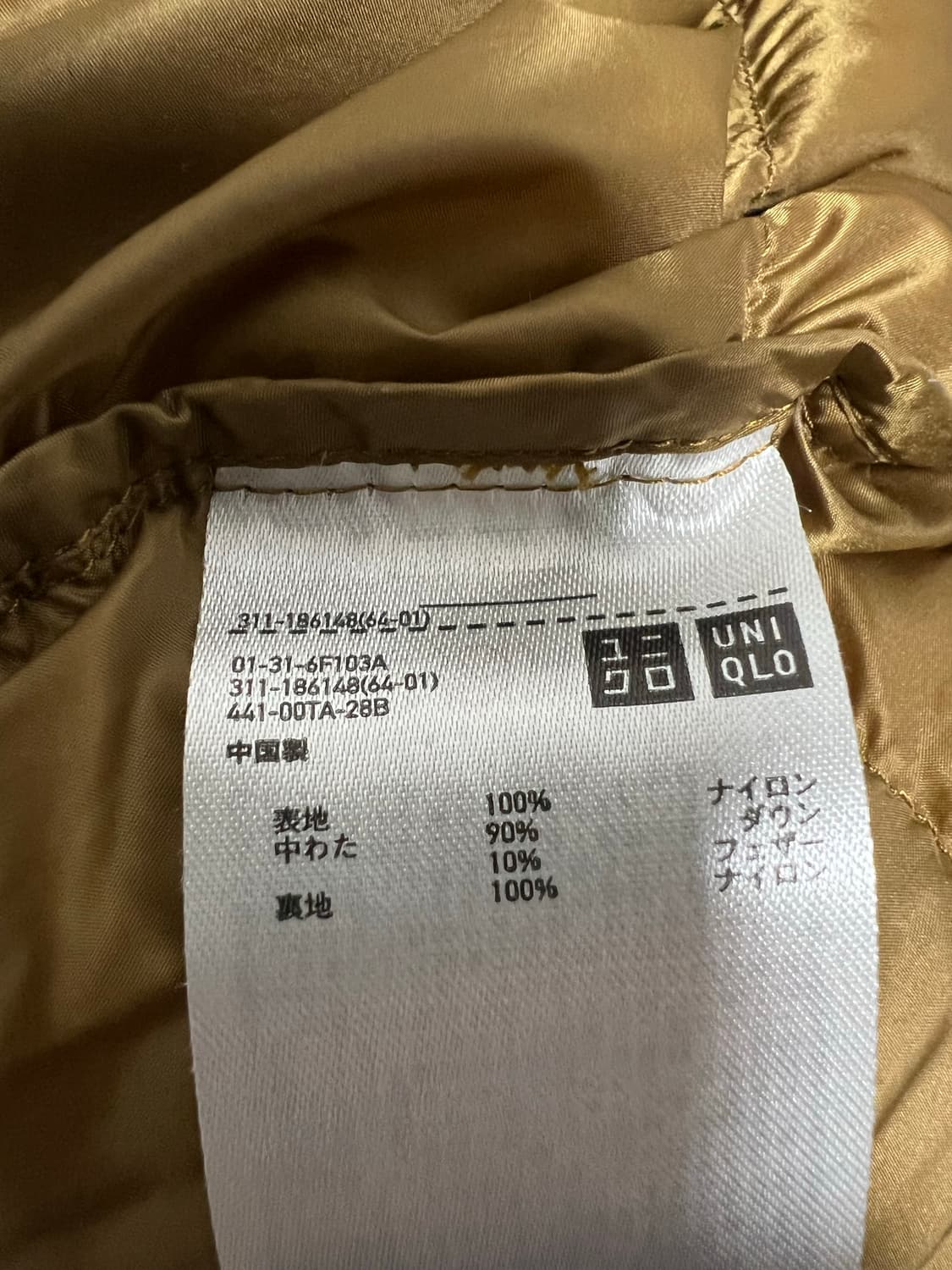 UNIQLO U Down Jacket 상품이미지6