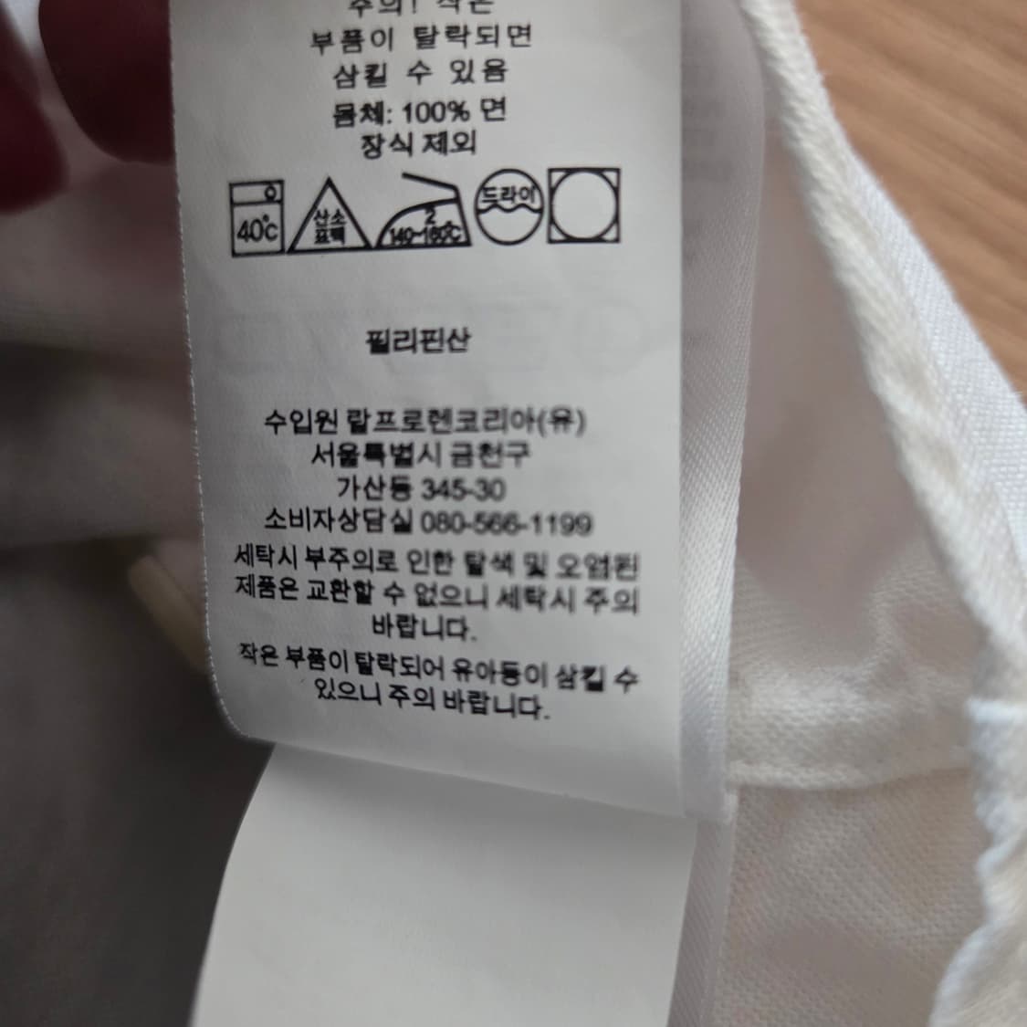 폴로 랄프로렌 화이트 셔츠 남방 XL 상품이미지6