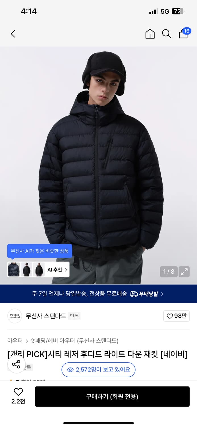 무텐다드 경량패딩 XL 네이비 상품이미지1