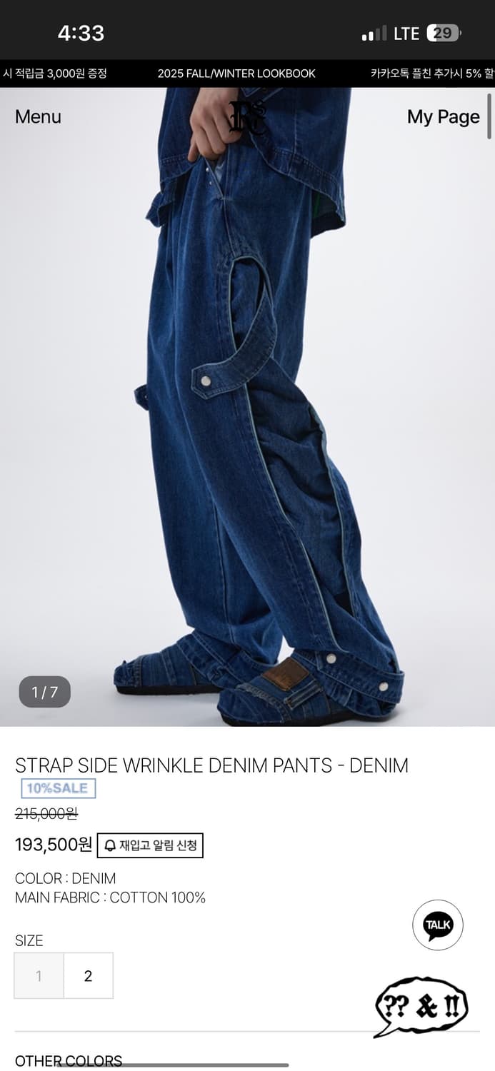 [1] rsc 알에스씨 스트랩 사이드 wrinkle 데님 팬츠 상품이미지2