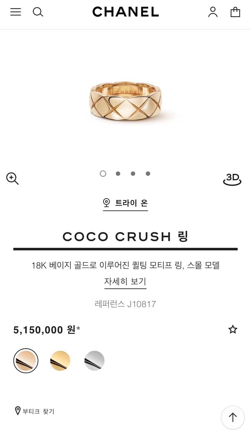 샤넬 코코 크러쉬 반지 베이지 골드 62호 상품이미지2