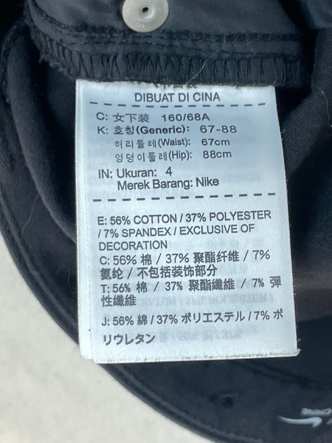 나이키 나일론 팬츠 상품이미지7