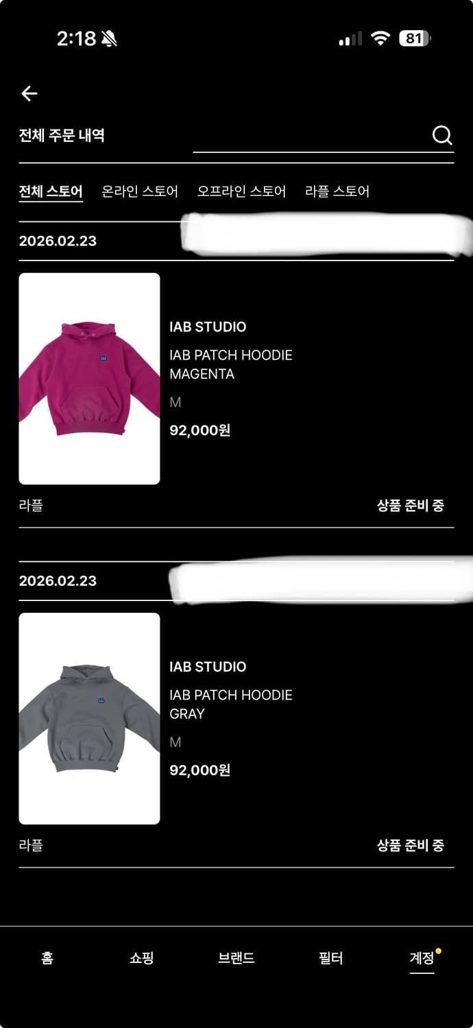 아이앱 패치 후드 마젠타/그레이 판매합니다 상품이미지1