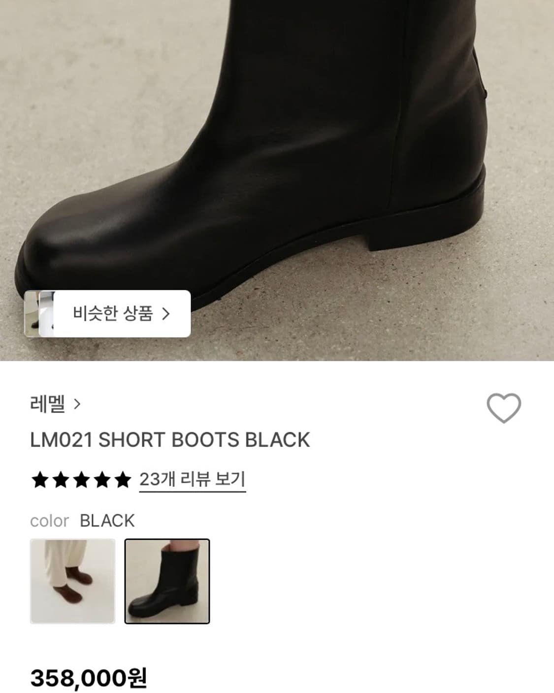 레멜 LM021 short boots black 37 (235~240) 상품이미지8