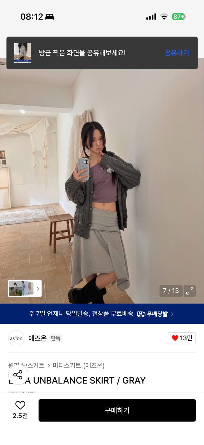 애즈온 LENA UNBALANCE SKIRT / GRAY 상품이미지2