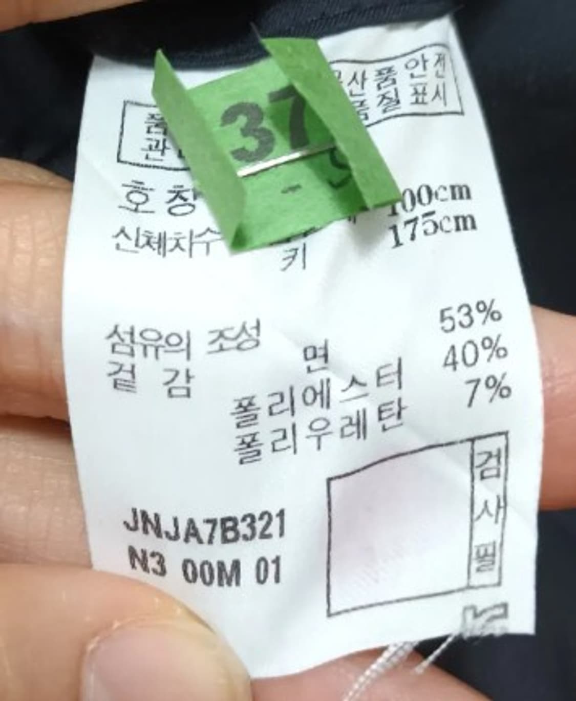 질스튜어트 남성 간절기자켓 M사이즈 상품이미지6