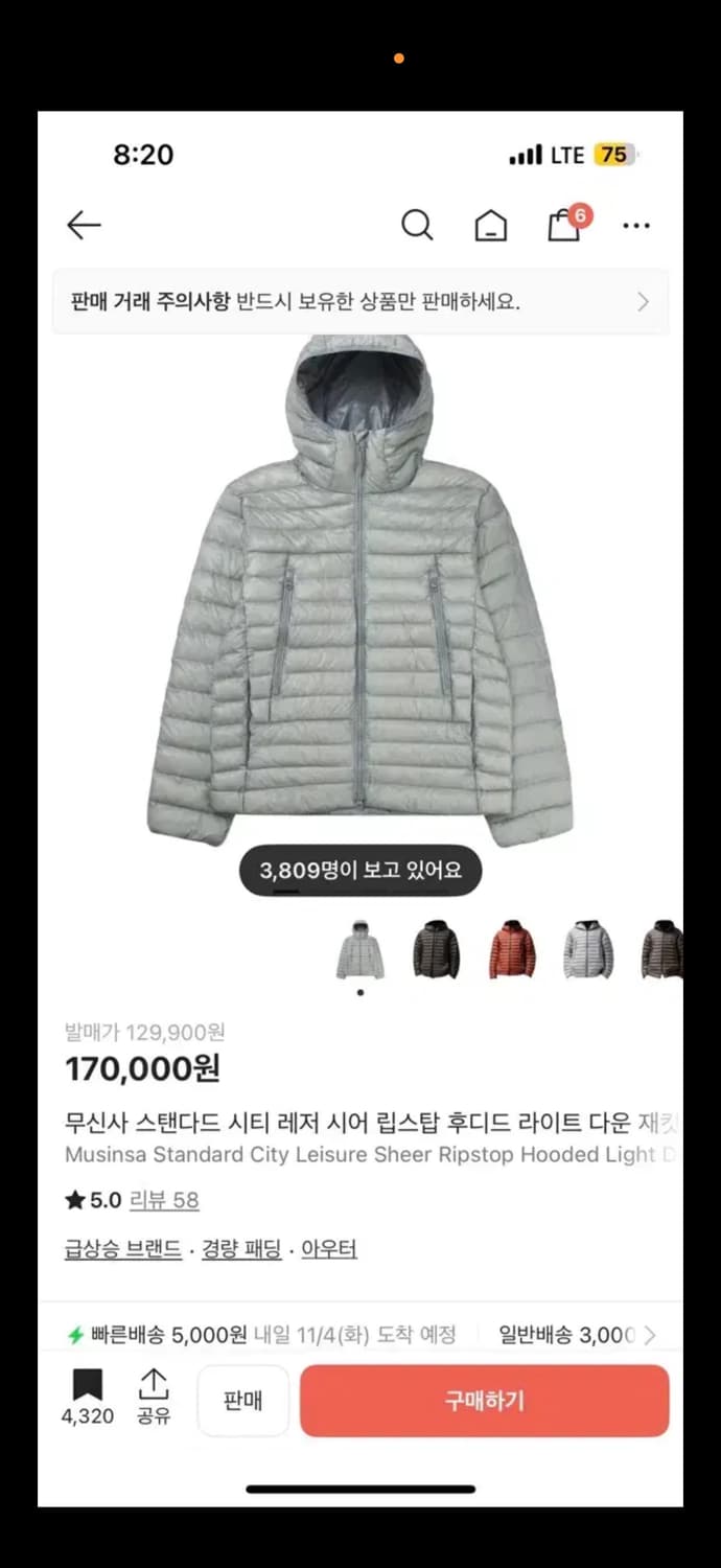 무신사 스탠다드 경량 후드 다운 패딩 재킷 클라우디 블루 상품이미지1