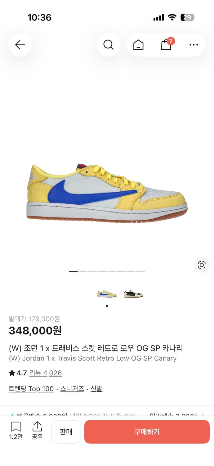 나이키 조던 로우 트래비스스캇 카나리 250 새상품  상품이미지1