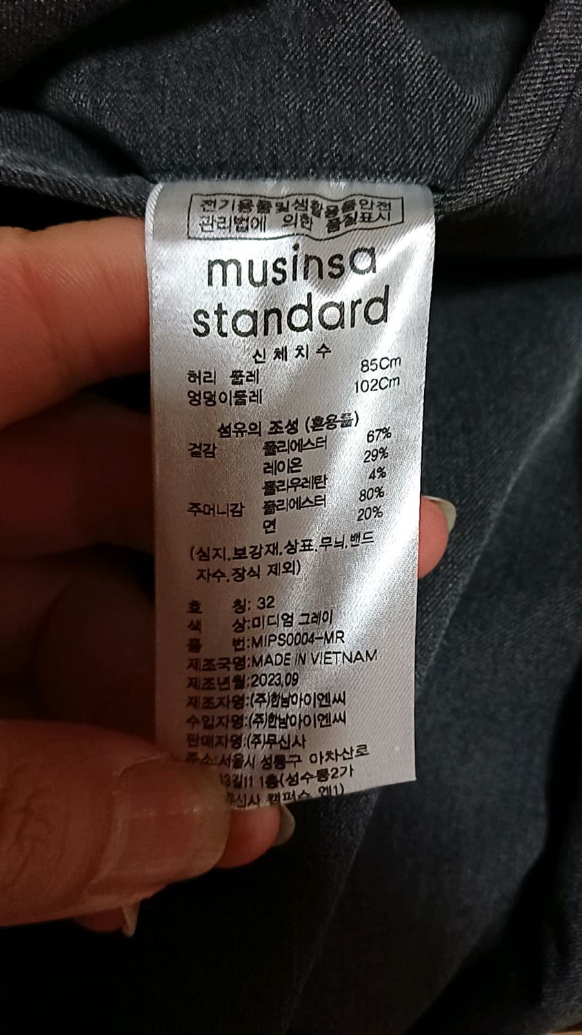 무신사 미사용 와이드슬랙스 32인치 기장107 상품이미지5