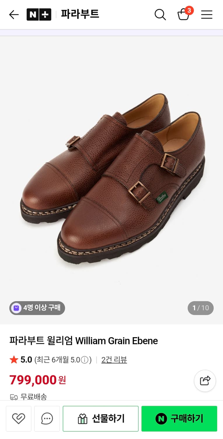 파라부트 윌리엄 에베네 uk 7.5 팝니디 상품이미지1