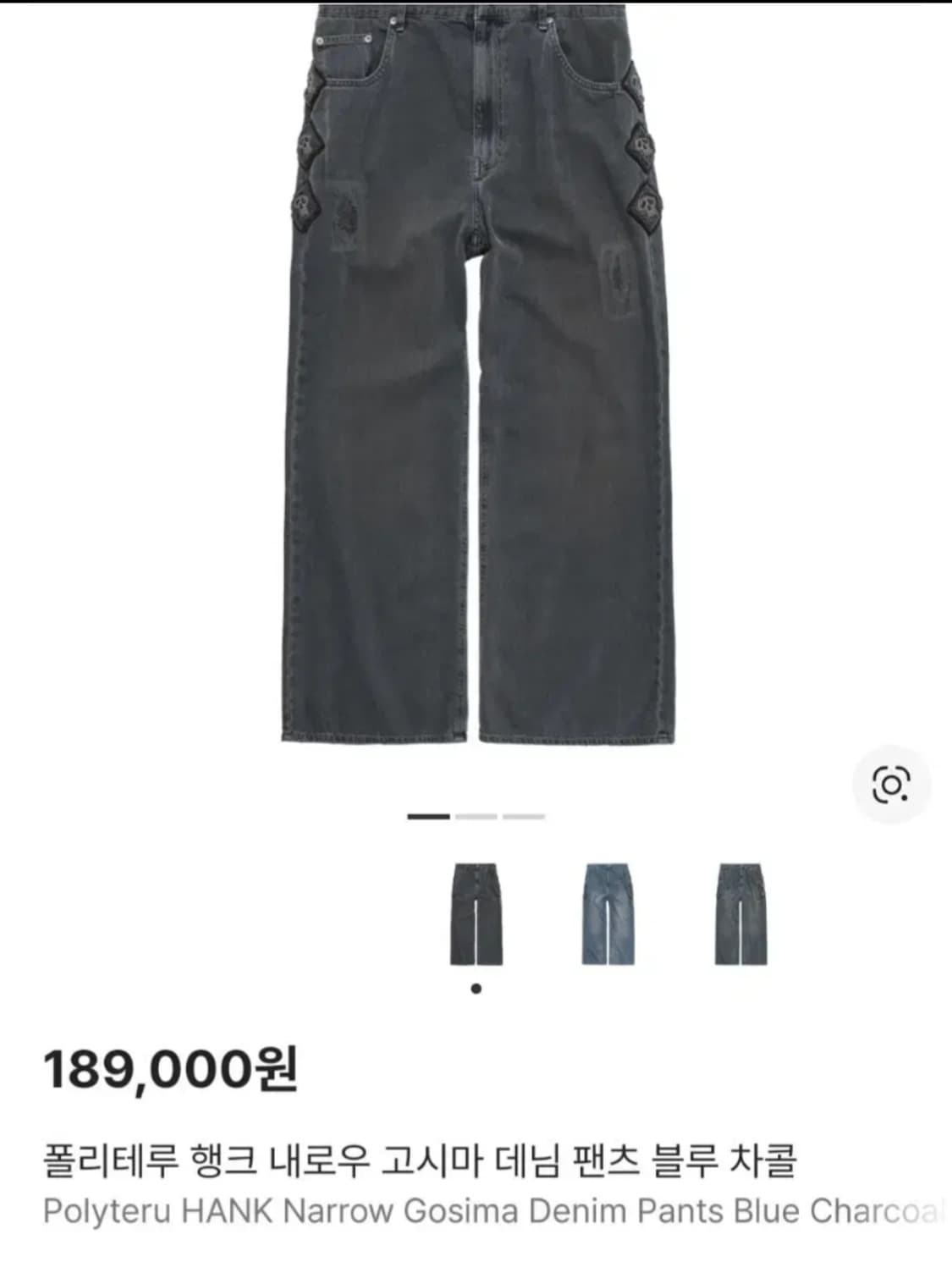 폴리테루 행크 내로우 고시마 데님 블루 차콜 4 상품이미지1