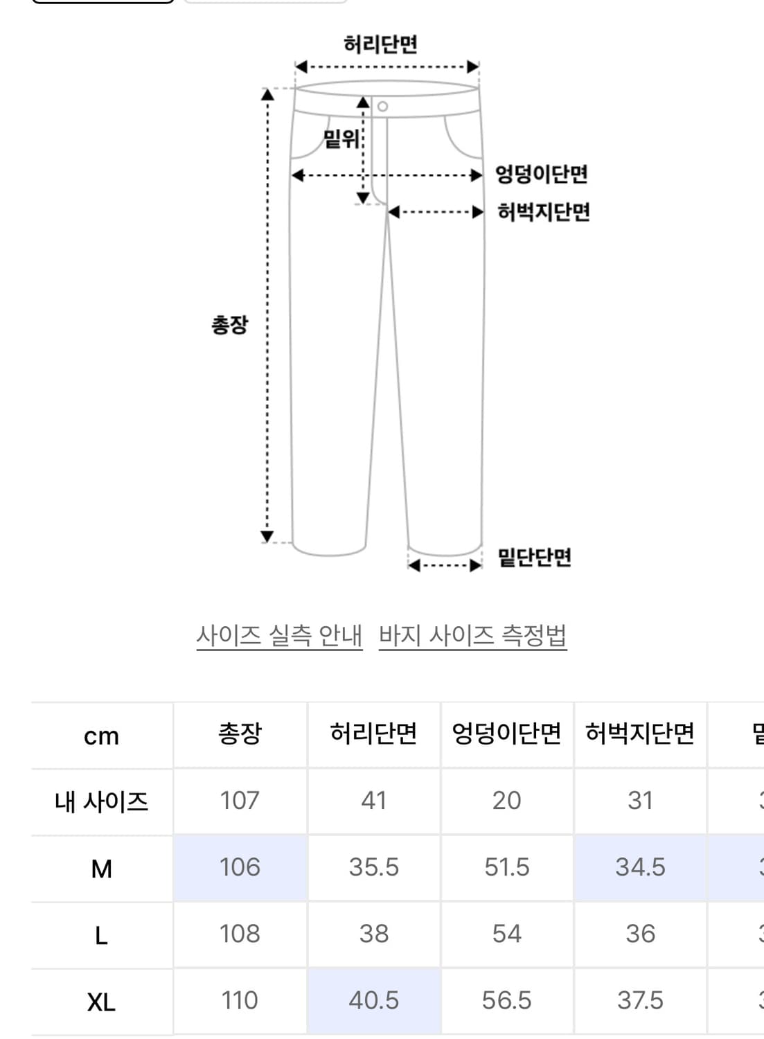 [L] (원가9) WMC 사이드라인 나일론 트레이닝 조거 팬츠 상품이미지5