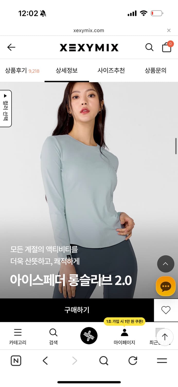 젝시믹스 아이스페더 롱슬리브(새상품) 상품이미지2
